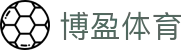 博盈体育 - (中国)盐城博盈体育进出口贸易公司欢迎您